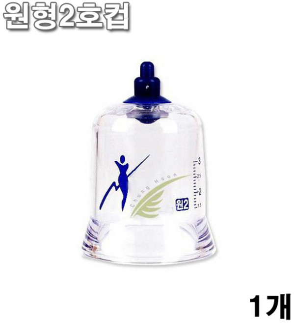 서울부항컵 낱개구매 (원형부항컵2-4호/타원부항컵1-3호/삼각부항컵/옥부항컵), 원형2호(1개), 1개