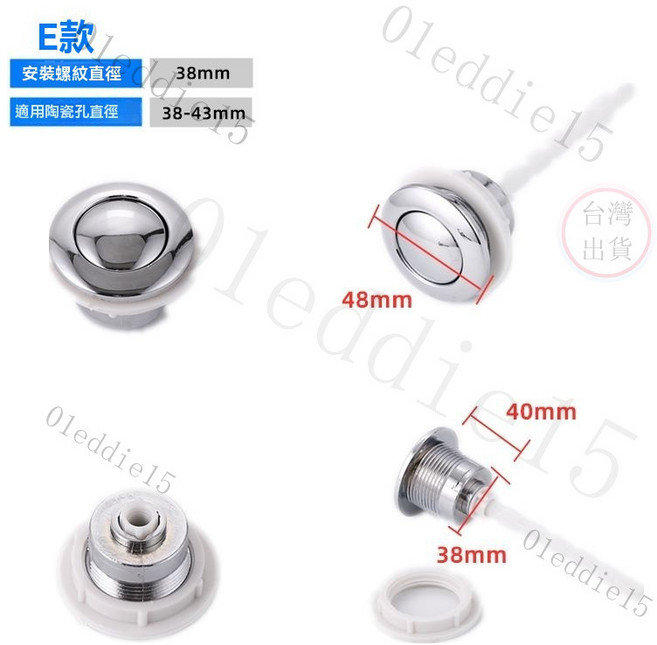 馬桶沖水按鈕 圓形雙按鈕鍵 通用型, E款單按小圓形