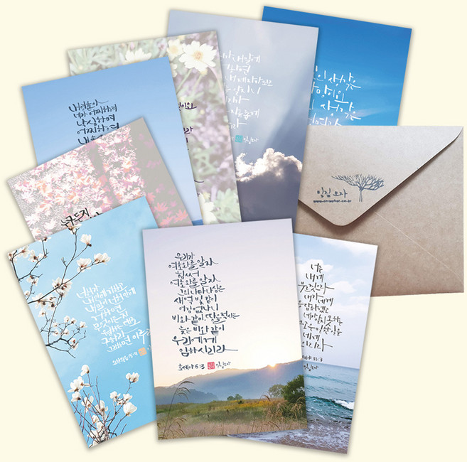 밀짚모자 캘리그라피 말씀엽서 8장(B) / 봉투1장set, 1개, 단품