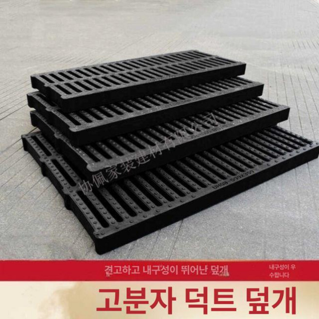 무소음트렌치 배수로덮개 측구수로관 측구, 기타 사양 문의, 1개, 기본 색상