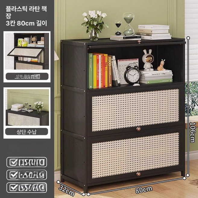원목 거실 그릇장 정리장 책장 서랍장 다용도 협탁 라탄, 3단 80cm 다크블랙