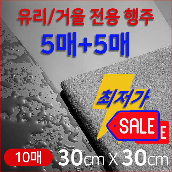 요술행주 얼룩안남는 물기제거 유리닦이 전용 극세사 드라잉 타올 주방 차량 다용도, 10개