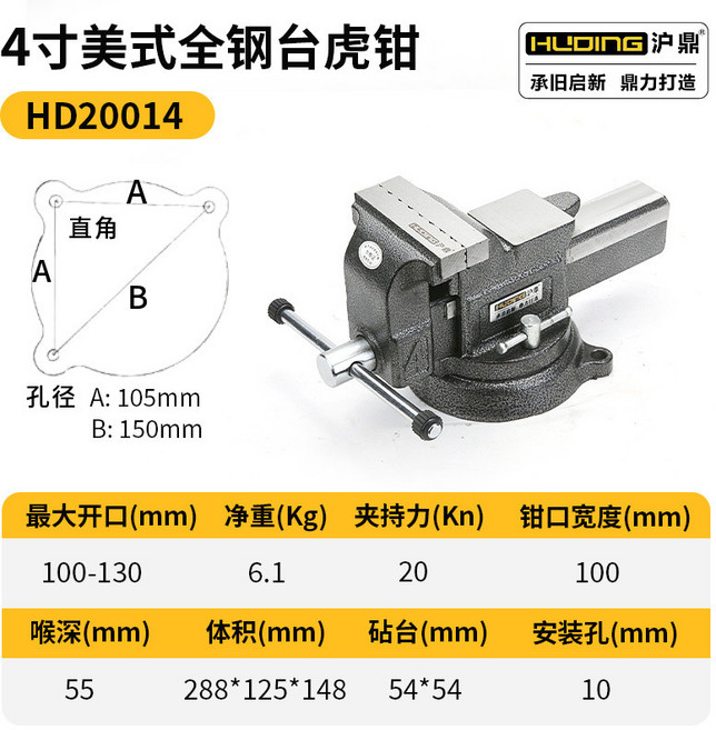 4吋全鋼重型工業桌上型虎鉗 夾口寬度100mm 夾持力1500kg, 1個, 4寸黑色美式全鋼台虎鉗hd20014