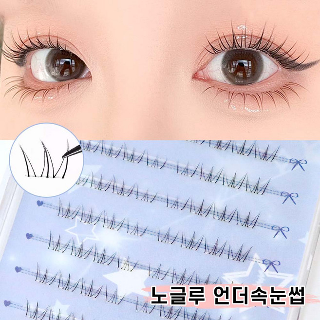 Winkii 노글루 언더속눈썹 내추럴 가닥 언더래쉬 셀프연장 풀 필요없는 아랫눈썹 80pcs, 1개, 언더 02