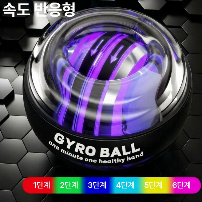 JENROX 자이로볼 6단계 컬러 LED 전완근 손목 악력 운동 기구, B - 투명 RPM 속도반응형, 1개