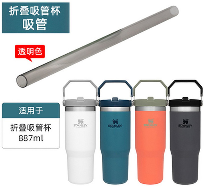 접이식 빨대컵 빨대 텀블러 액세서리 뚜껑 실링, 접이식빨대컵 887ml빨대 신구형공용, 1개