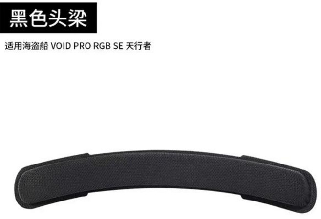 호환 Corsair Void PRO ELITE RGB 헤드폰 이어 패드 교체용 이어 쿠션 커버 무선 게임용 헤드셋 귀마개 패드, [03] Headband cushion, 1개