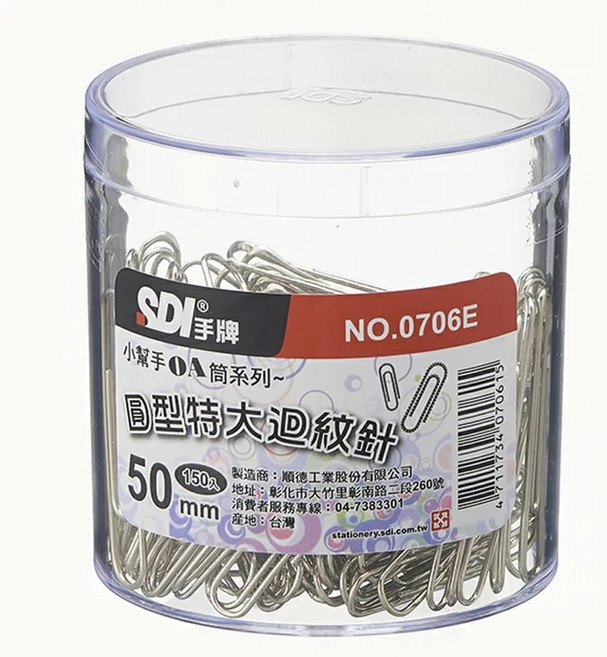 SDI 手牌 特大圓形迴紋針 0706E (50mm), 1個