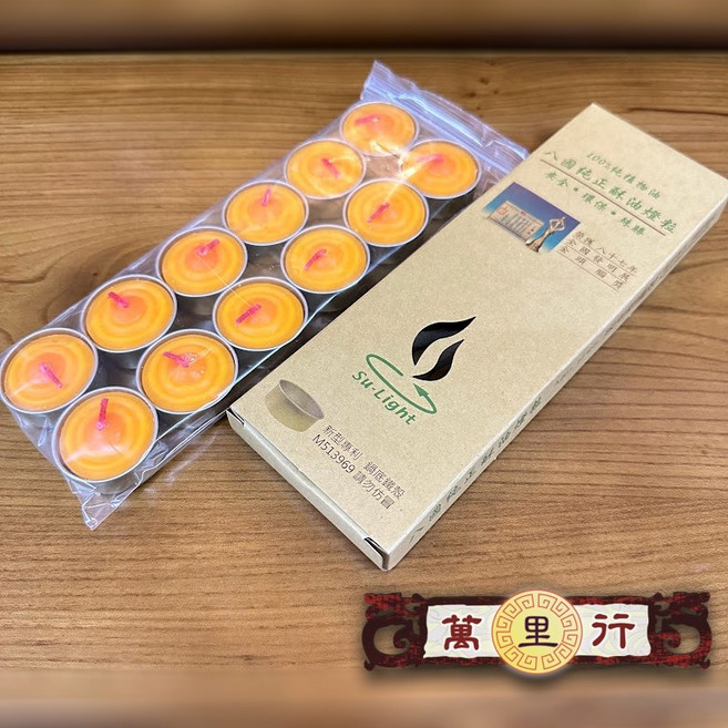 Su-Light 八國酥油燈粒 酥油燈 100%純植物油, 1個, 黃-小酥油粒[鐵盒] 超商最多20盒