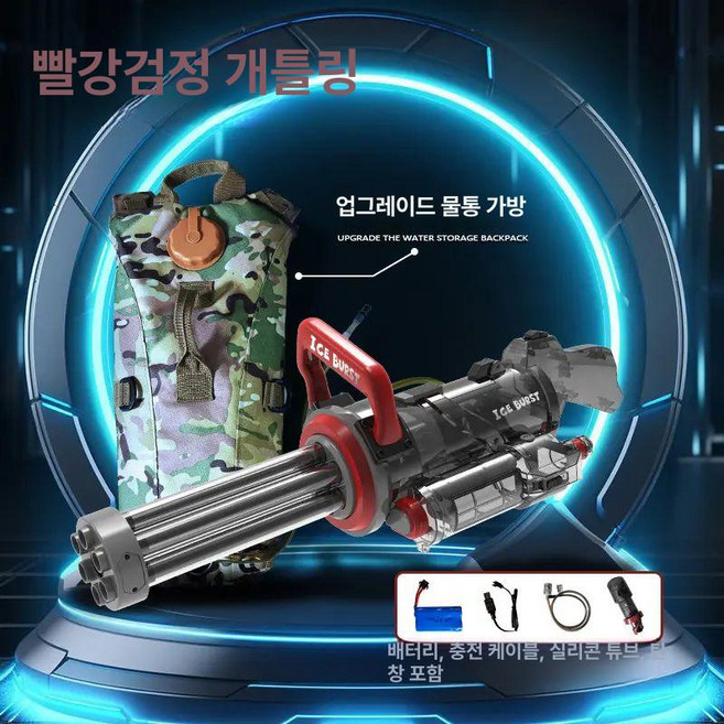 아티 자동물총 자동 워터밤물총 전동 충전식 전자, 레드 블랙-백팩, 1개