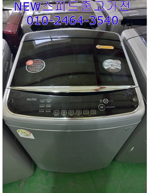 [중고세탁기] LG블랙라벨 세탁기 통돌이세탁기 중고통돌이 15kg, 다양한세탁기