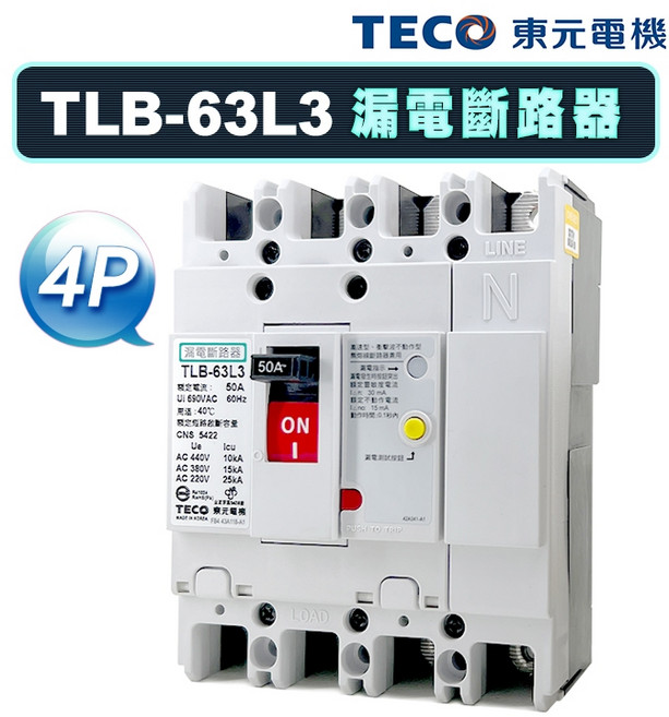 東元 TLB-63L3 漏電斷路器 3P 50A 220~440V, 1個, 220~440V / 4P,30A