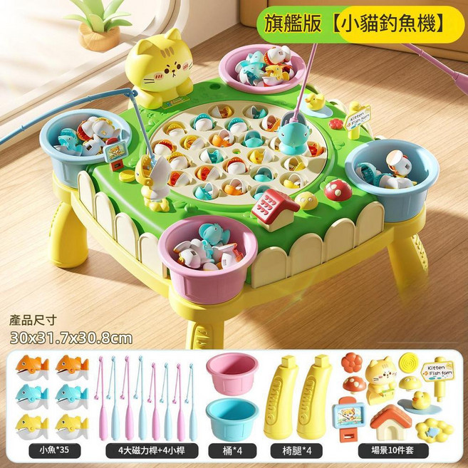 兒童益智電動磁性小貓釣魚機 附音樂互動, 8302大釣魚機標配版 35魚8杆 桌腳, 1個