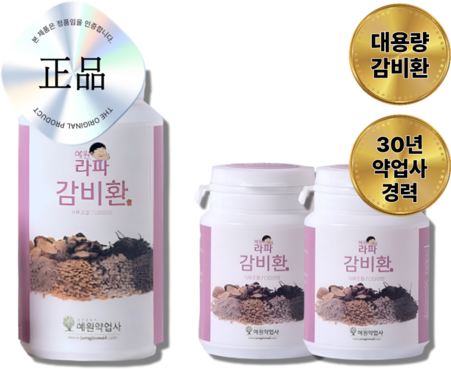 라파 감비환 다이어트환 대용량, 1세트, 640g