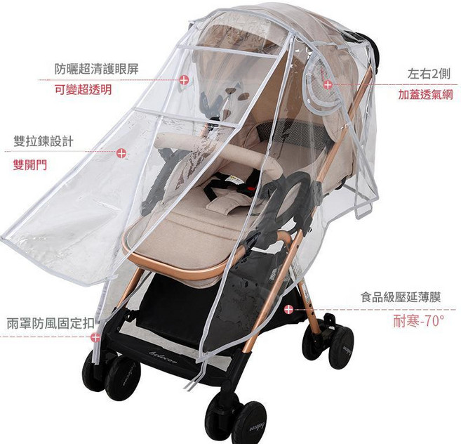 嬰兒推車通用防風保暖雨罩, 護目鏡款 灰邊大號, 1個