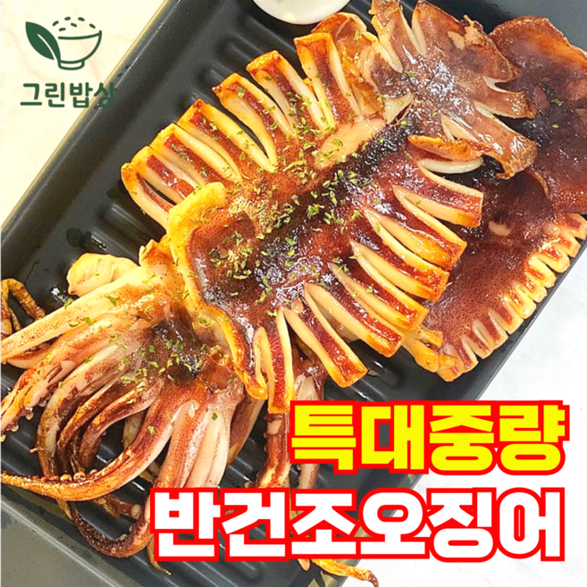 [그린밥상] 특대 중량 동해 해풍 반건조 오징어 피데기, 2개, 750~800g 내외(특대,5마리)