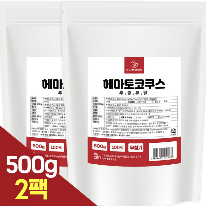 헤마토코쿠스 추출분말 가루 대용량 아스타잔틴, 500g, 2개