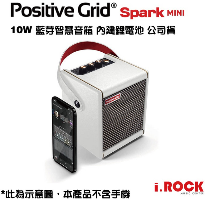 Positive Grid Spark MINI 藍牙 電吉他 貝斯 音箱, 白色, 1個