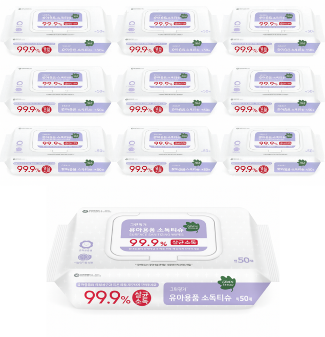 그린핑거 유아용품 소독 물티슈 캡형, 55g, 50매입, 10개