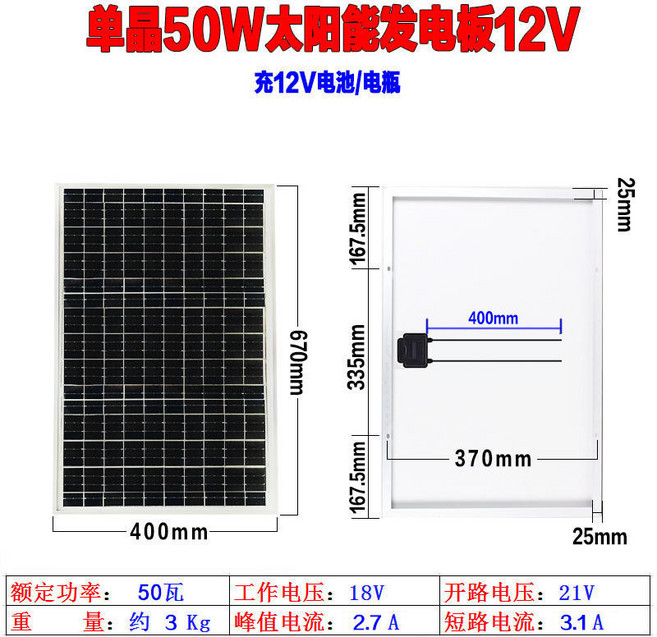 12V 太陽能發電板 100W-200W 單晶矽電池片 18V 戶外露營 房車供電, 1個, 單晶50W太陽能板12V引線40cm尺寸