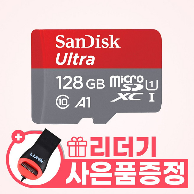 샌디스크 에스티원테크 공식인증 제품 마이크로 SD 카드 SDXC ULTRA 울트라 QUAB 128GB + 리더기 증정, 1개