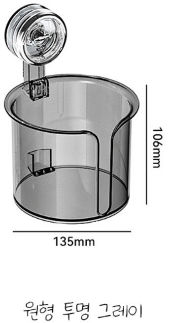 치프몰 무타공 초강력 후크 벽부착형 휴지 보관함, 1개, 원형 투명 블랙