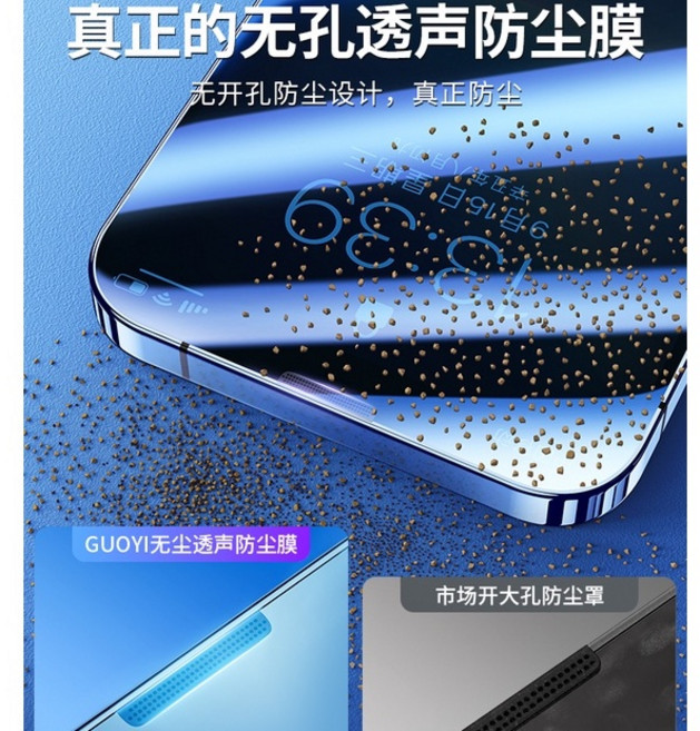 iPhone 14 Pro 適用秒貼滿版保護貼 玻璃貼, 1個, 防塵網高清-秒貼,iPhone14 pro