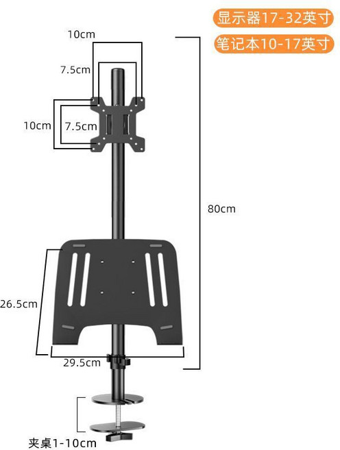 筆記本顯示器支架 懸空機械臂 雙螢幕 角度調節 穩固承重, 1個, 【筆記本+顯示器】上下屏-穿孔款