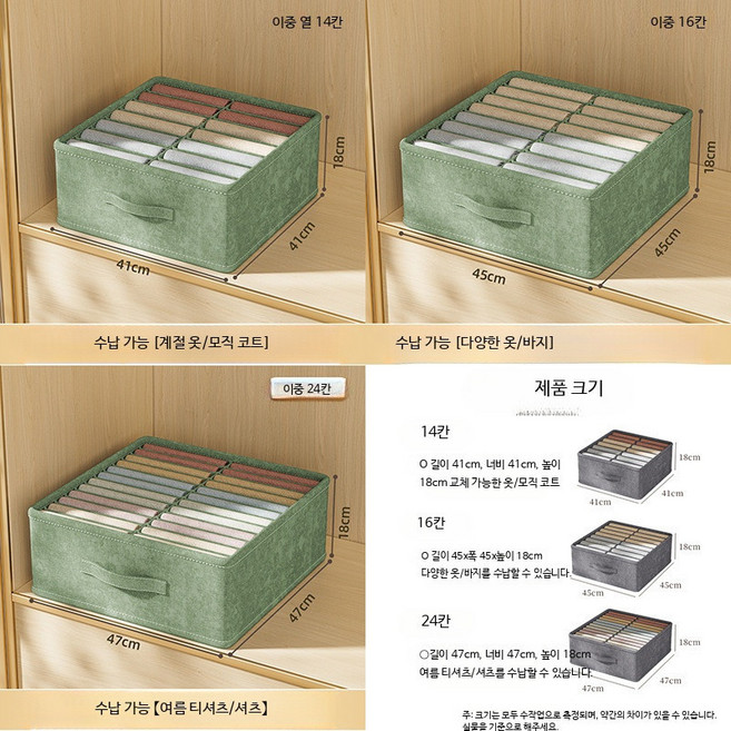 드레스북 옷정리트레이 옷장안서랍장 미니 10장, 1개, D_그린