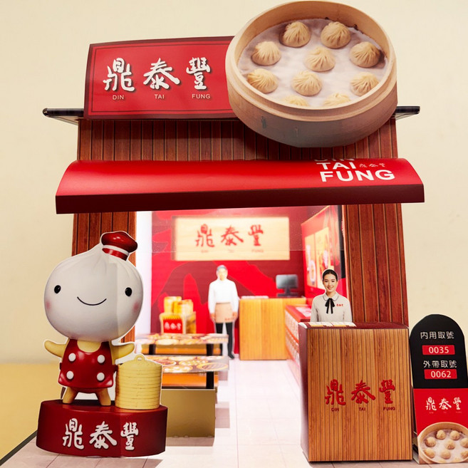 紙紮世界頂尖湯包店 饕客最愛 鼎泰豐, 1箱