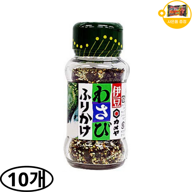 일본 카메야 와사비 후리카케 사은품 추가증정, 48g, 10개