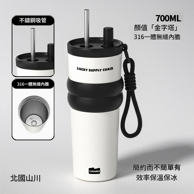 吸管保溫杯 女款高顏值316不鏽鋼大容量咖啡杯, 白色700ml, 1個