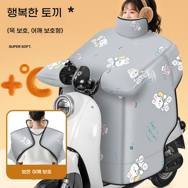 [1인용]전동차 오토바이 스쿠터 기모 보호대 담요 장갑 일체형 다기능 보온 스쿠터바람막이 무릎 바람막이이불 방한 이불(겨울 따뜻한 자전거 타기에 필수), 스타일 6, 한 사이즈가 다 맞아요