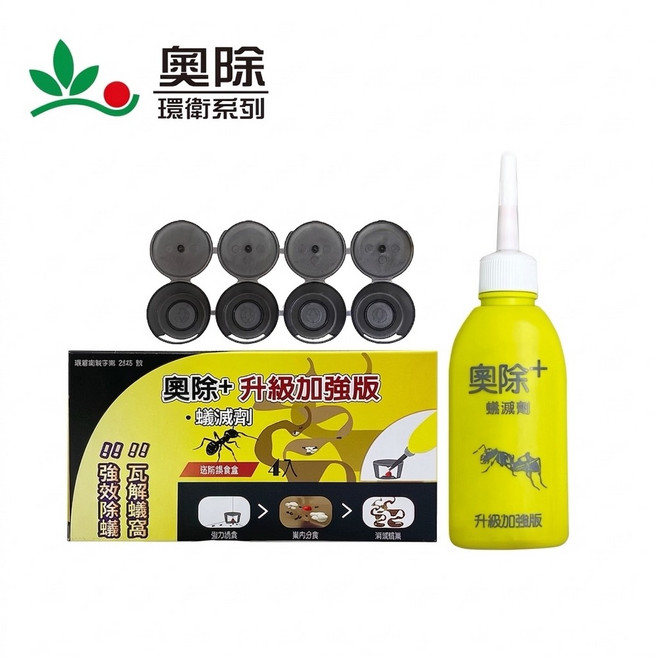 奧除+ 凝膠系列 第三代加強版 蟻滅劑, 1個, 奧除+蟻滅劑(黃）