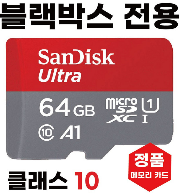 유라이브 알바트로스2 MD-7500P SD카드 메모리 64GB