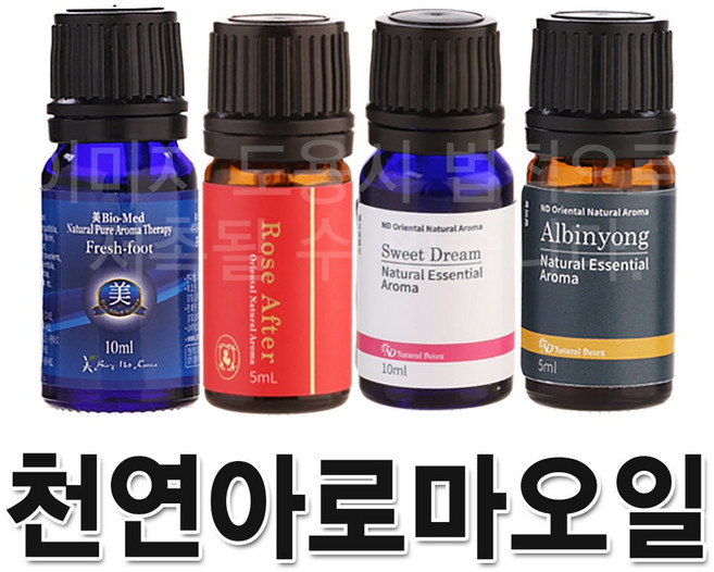 미바이오메드/로즈애프터/알비뇽/후레쉬풋/아로마오일, 스위트드림10ml, 1개