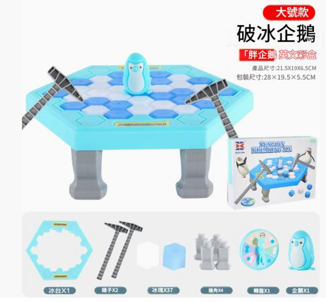 HYPZH 破冰企鵝親子互動益智玩具, 英文彩盒 大號-敲冰企鵝 胖企鵝 310g, 1個