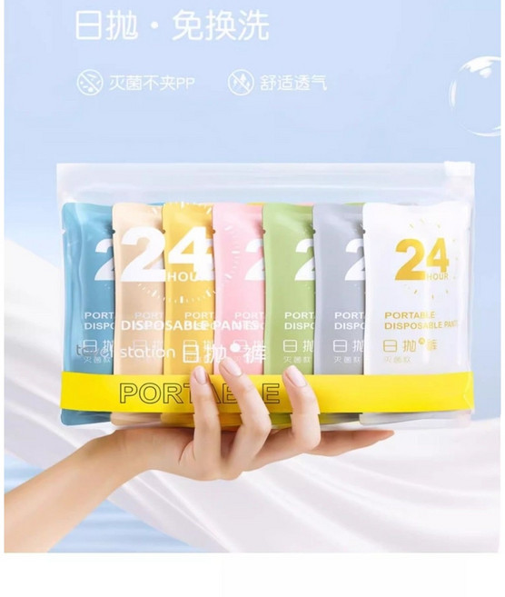 旅行一次性內褲 免洗內褲 純棉無痕拋棄式內褲, 【馬卡龍1條】滅菌免洗-便攜,2XL 【建議130-150斤】
