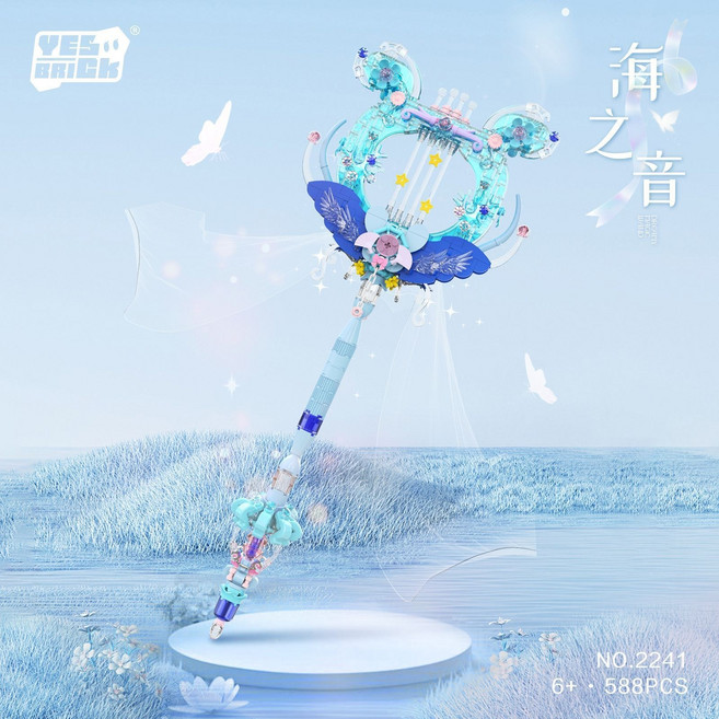 YES BRICK 魔法棒積木 蝶花夢系列, 1個, 魔法棒-海之音【送氛圍燈】關注+收藏優先發貨