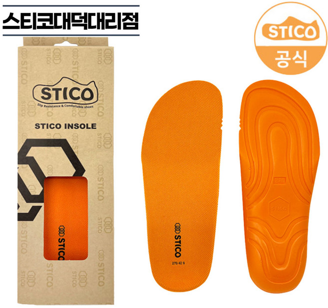 스티코 인솔 깔창 NI-31 조리화용 NEC-03용 오솔라이트 피로감소, 250, 1개