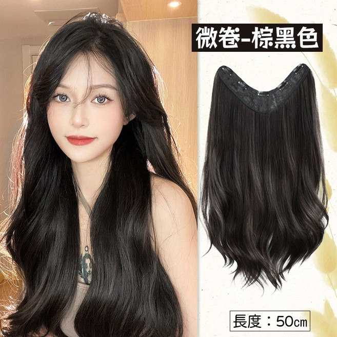 人魚朵朵 V型一片式假髮片, 1個, 微卷, 棕黑色