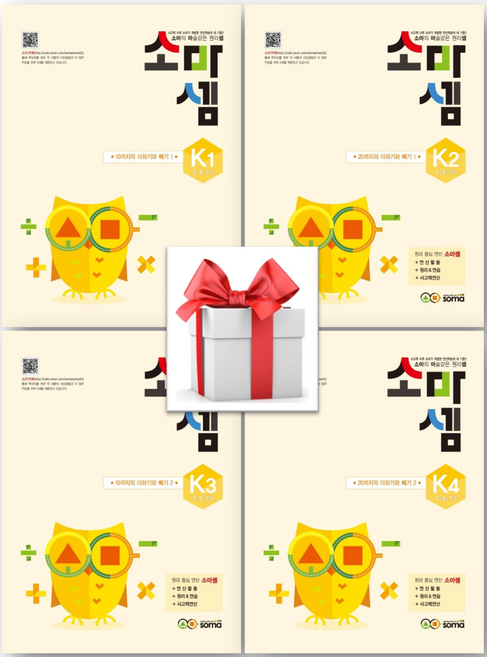 (사은품) 소마셈 K1~4 세트(5 6 7세), 소마