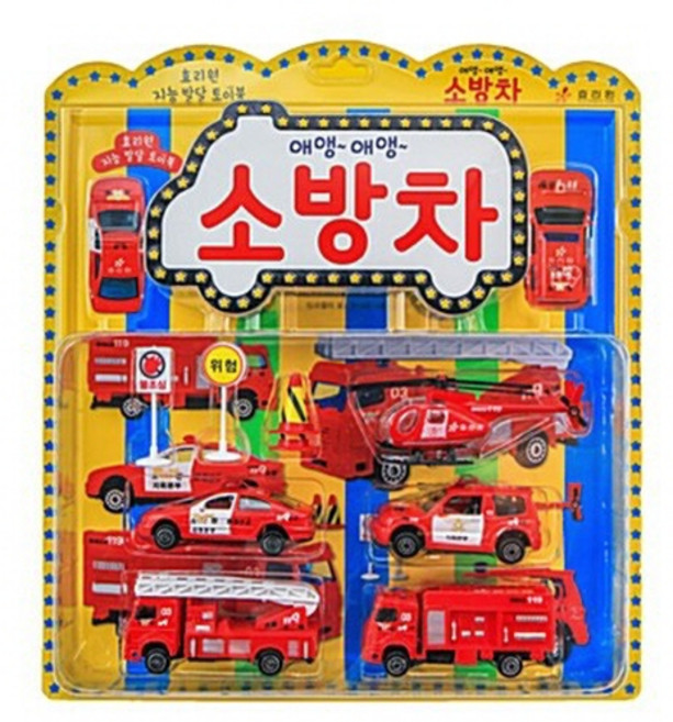 사회성을 길러 주는애앵 애앵 소방차, 효리원