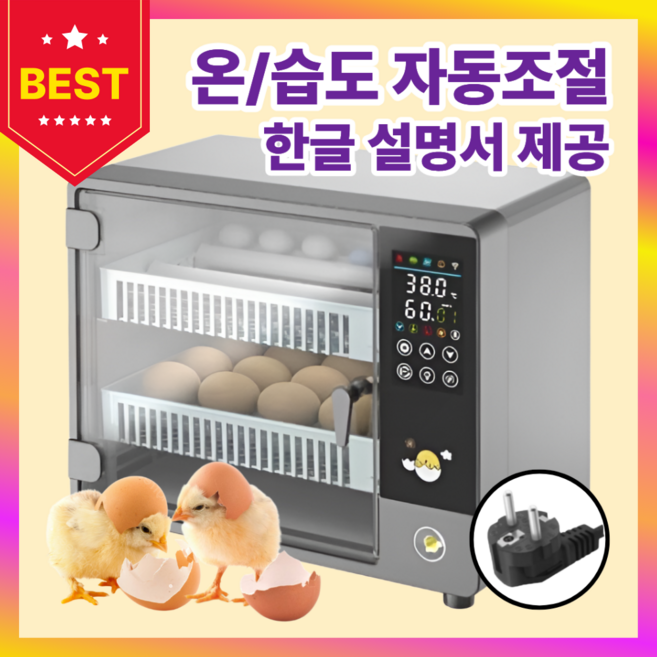 삐약이네 자동 병아리 부화기 24구 오리 거위 앵무새 전자동 스마트 인큐베이터 메추리 알, 1개, 그레이/민트