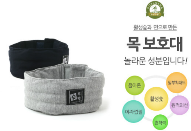 숯뜨락 활성숯 숯목보호대 한농제약, 검정색, 1개