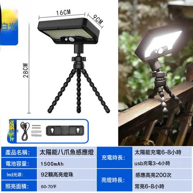 八爪魚太陽能燈戶外夾子庭院燈路燈家用壁燈新款感應防水, 黑色八爪魚白光一隻裝:如圖
