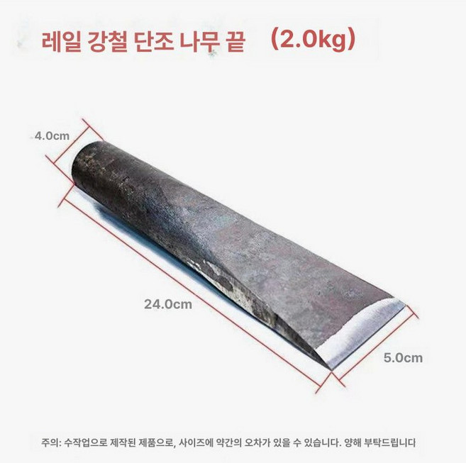 쐐기도끼 나무 쇄기 캠핑 캠핑 핸드형 장작패기 땔감, 1개, 2kg, 기본 색상