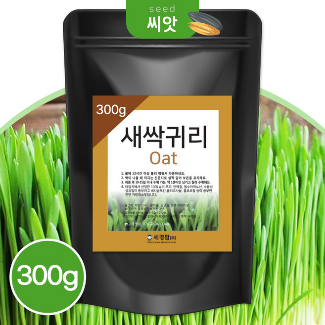 세경팜 영양만점 귀리 새싹 씨앗 300g 캣글라스 귀리싹, 3개
