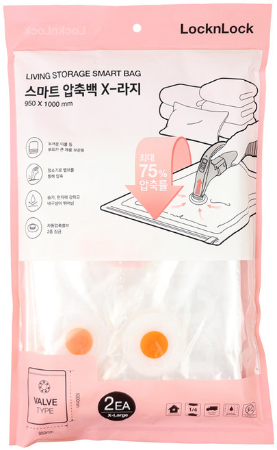 락앤락 NEW 스마트백 X Large 950 x 1000 mm, 2개입, 1개