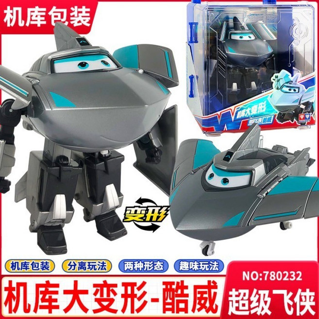 超級飛俠 酷威 變形機器人 玩偶組, 大號電能版酷威+機庫展示盒7802322, 1個